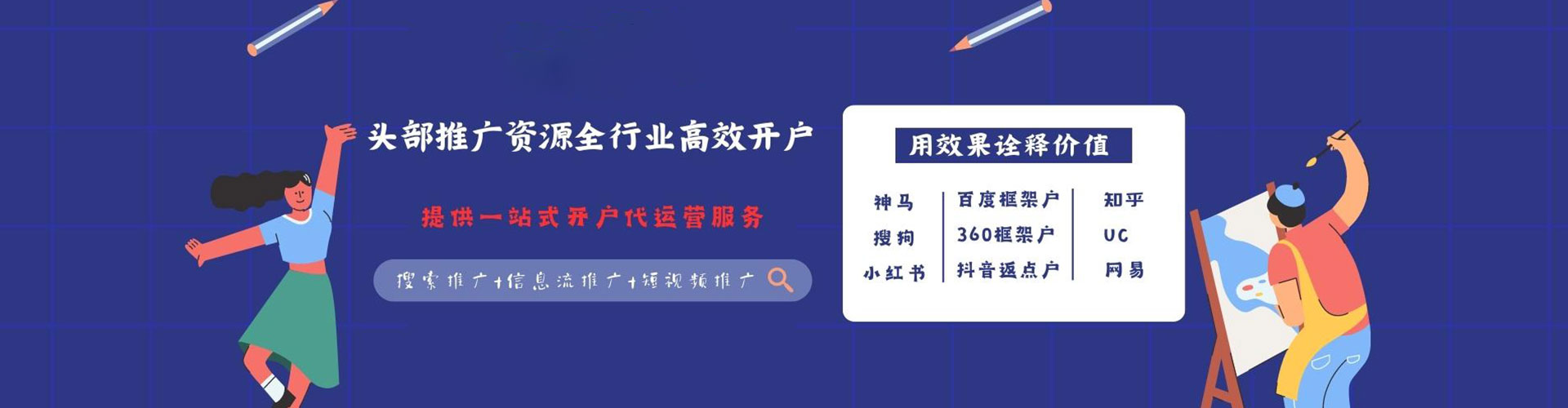 平南sem运营